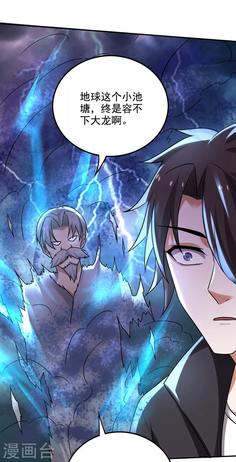 第221话 我们还能再见吗？4
