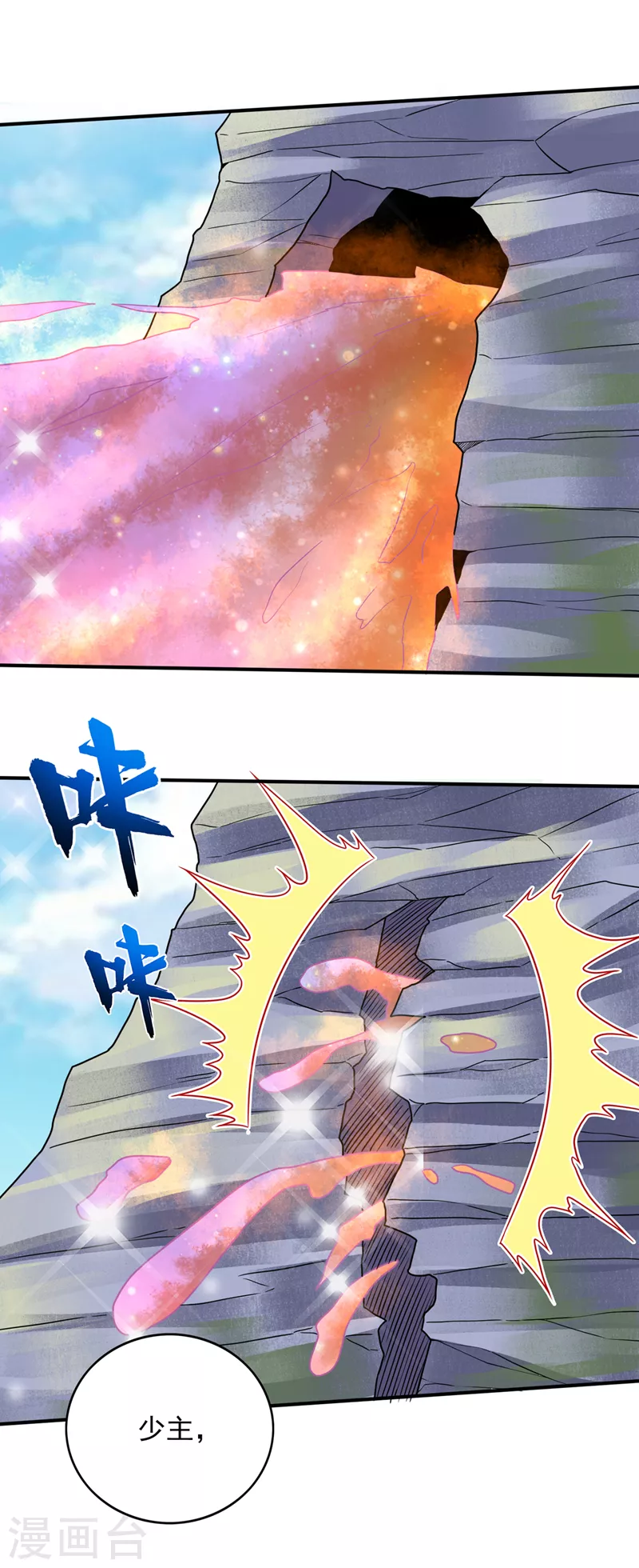 第239话 第三圣庙可以救你26