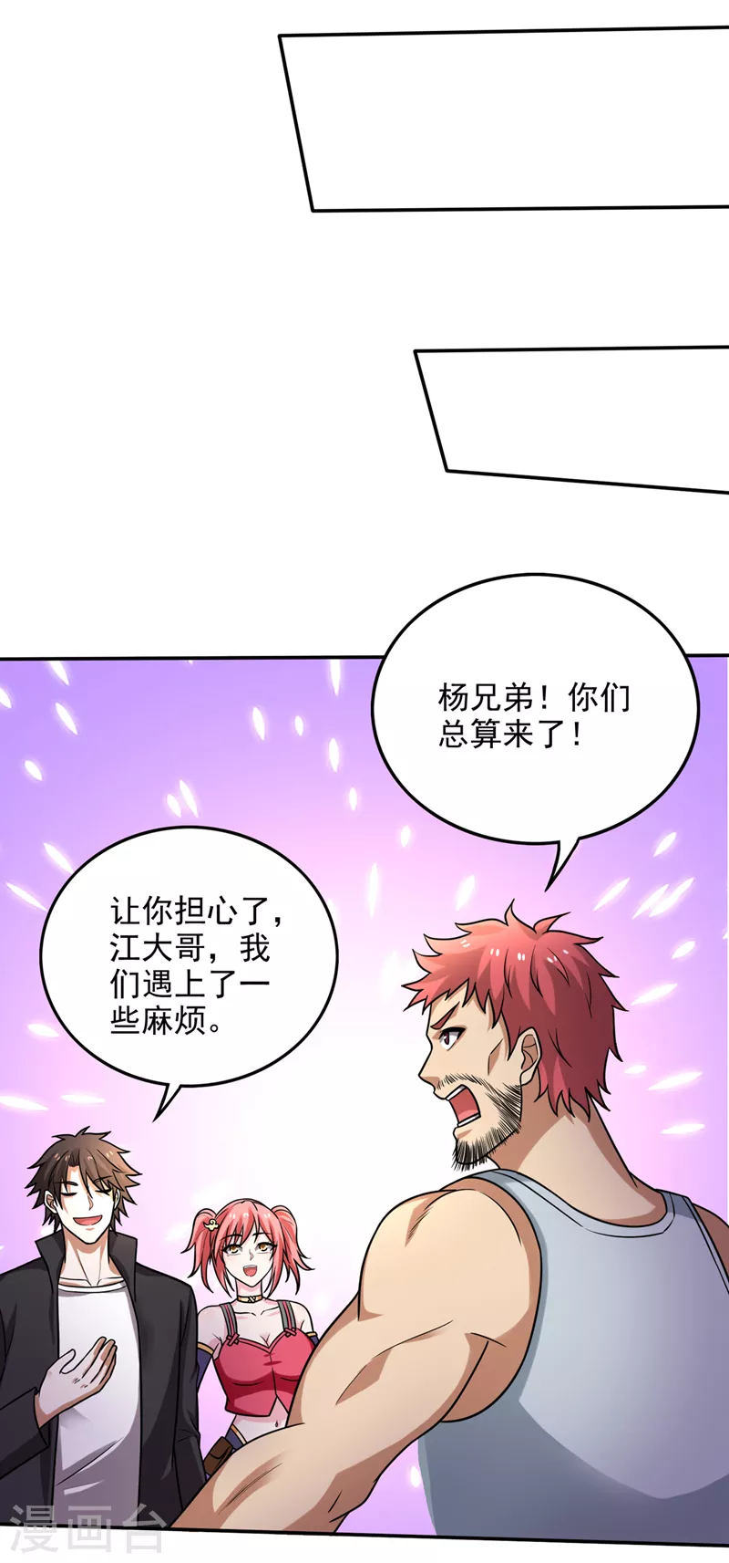 第214话 最后的试炼开启24