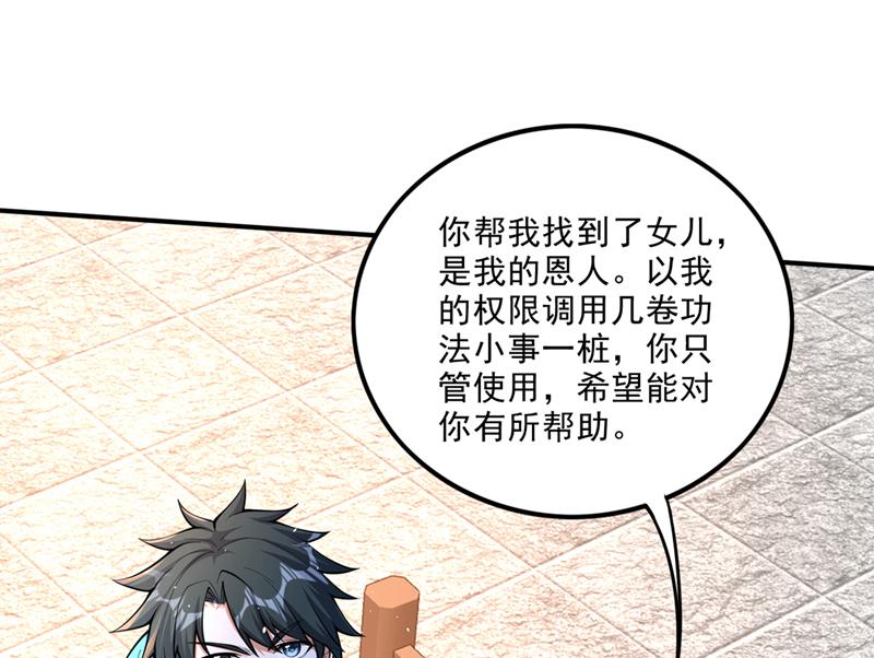 你是…星纹白熊？75