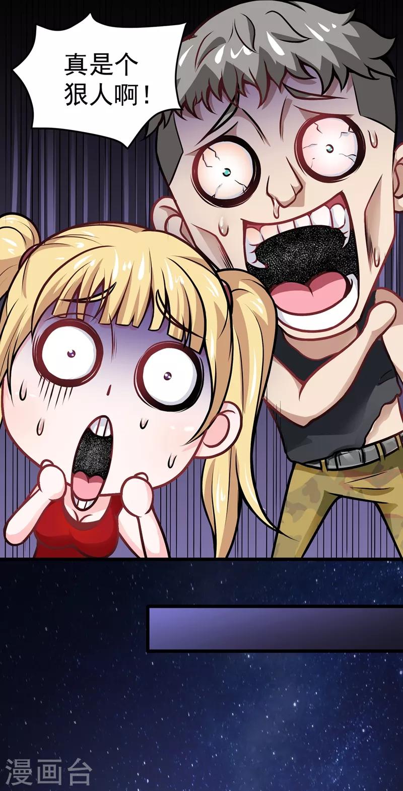 第58话 你们跑不掉的！32