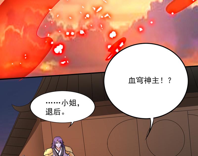它要吞噬太古荒天兽35