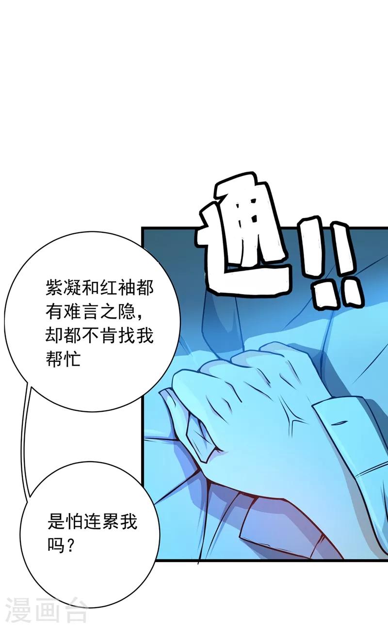 第22话 我们做笔交易20