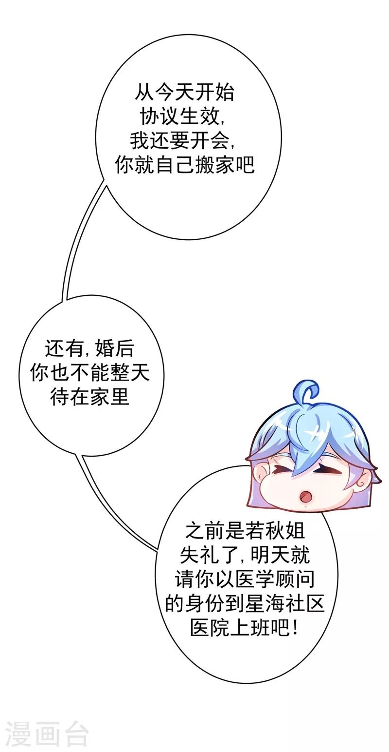 第23话 双修效果更好15