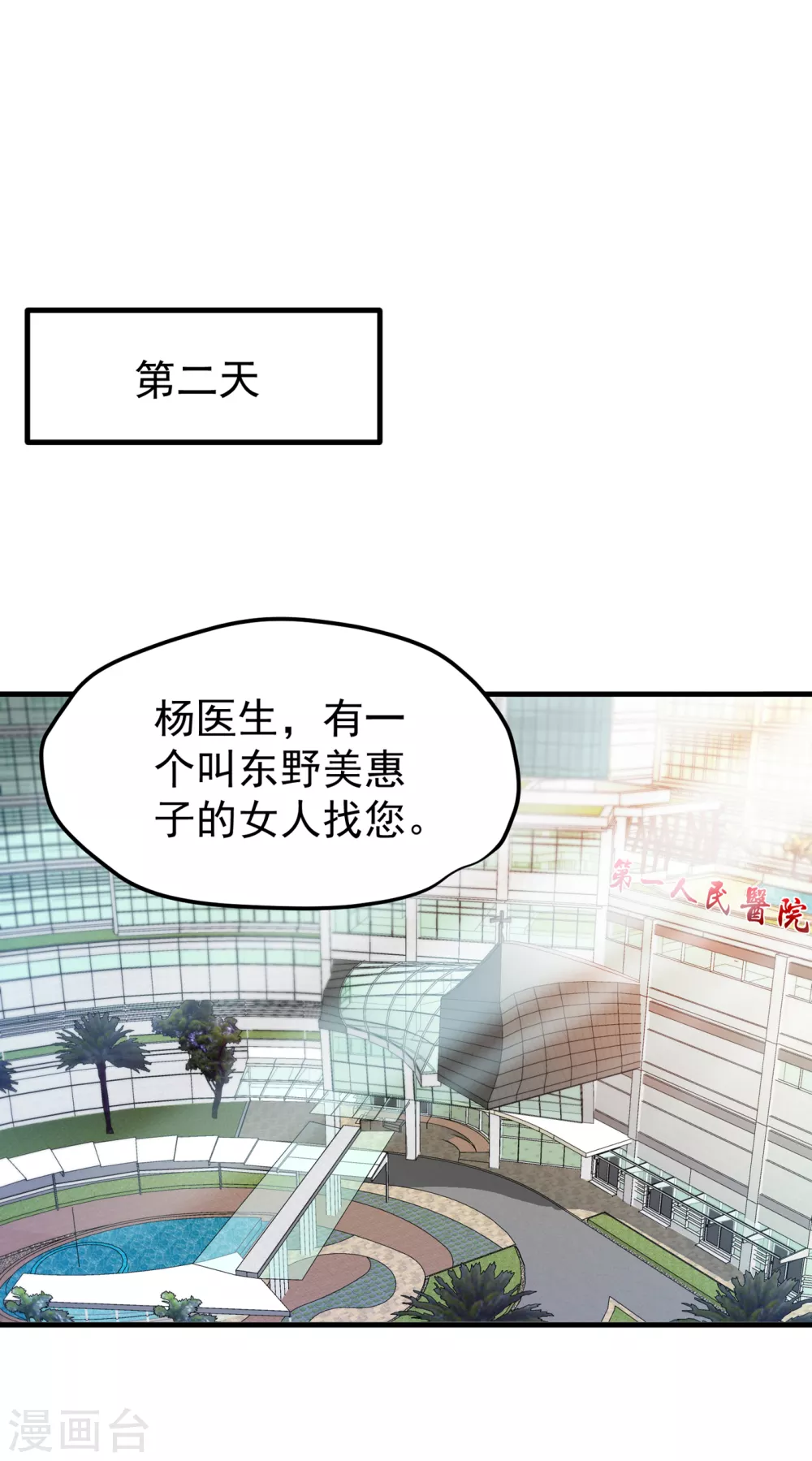 第160话 地狱之花23