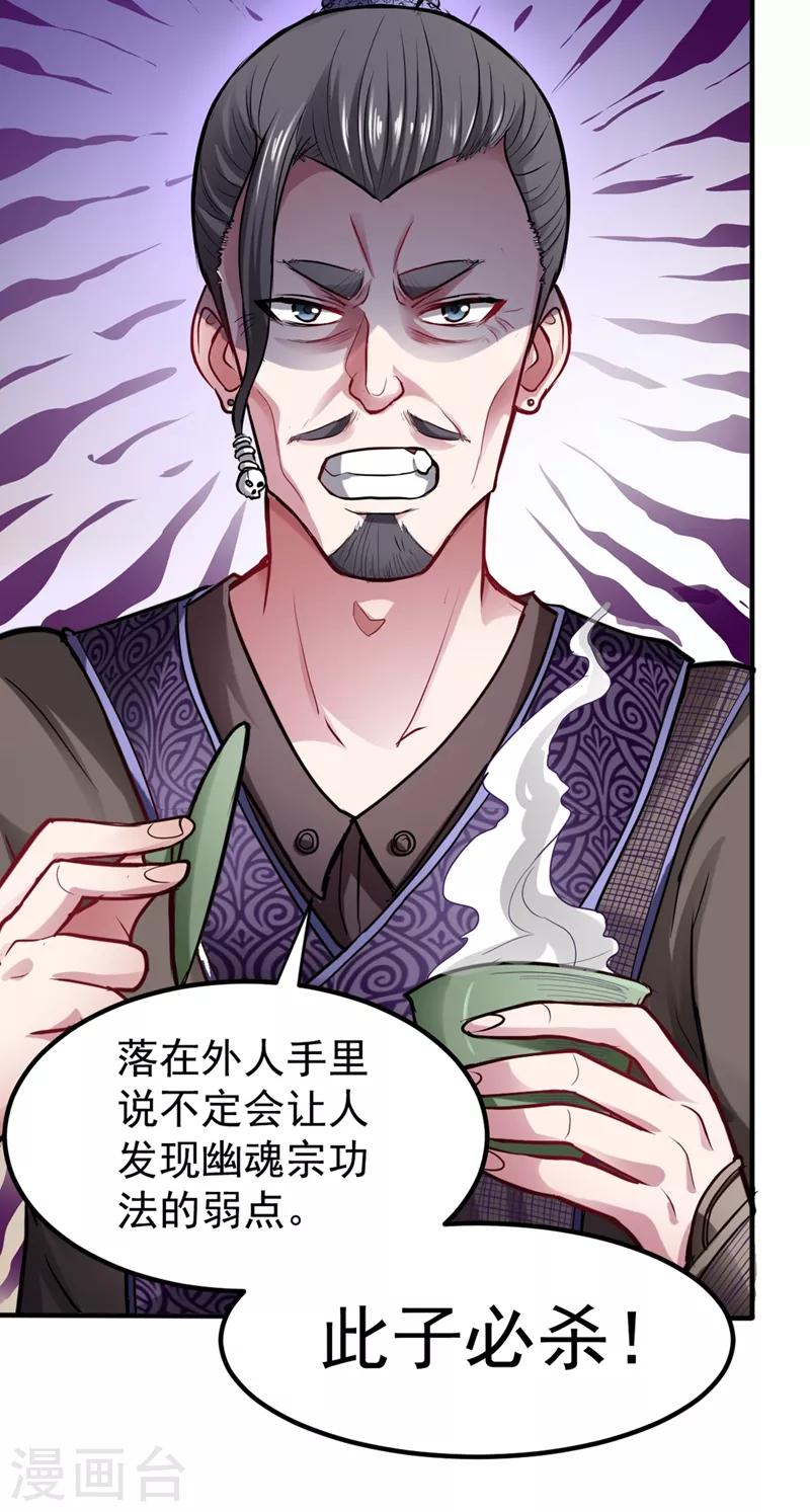 第96话 炼制筑基丹！22