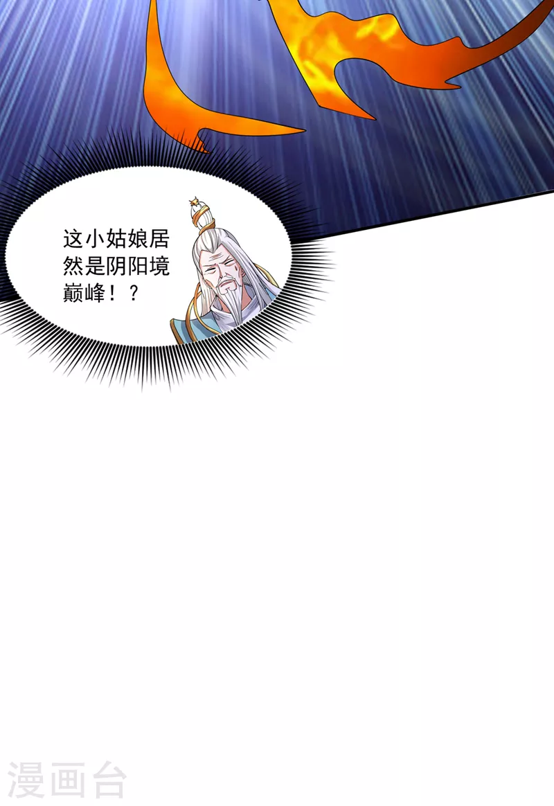 第264话 我可没打算放过你8