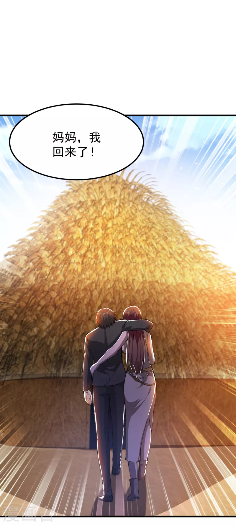 第179话 骗吃骗喝冒牌货！？4