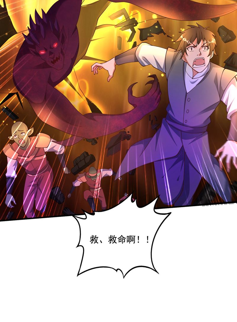 你逃不掉了，杨云帆1