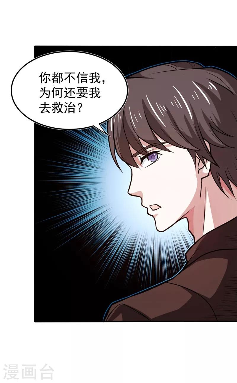 第100话 路遇炎黄铁卫29