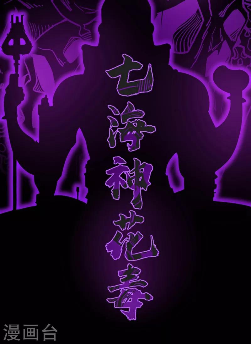 第31话 婆罗门22