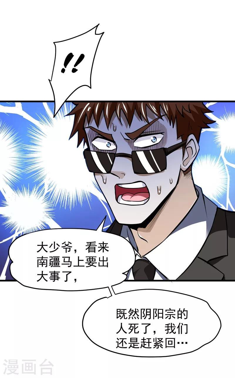 第75话 火不大怎么烧死人？27