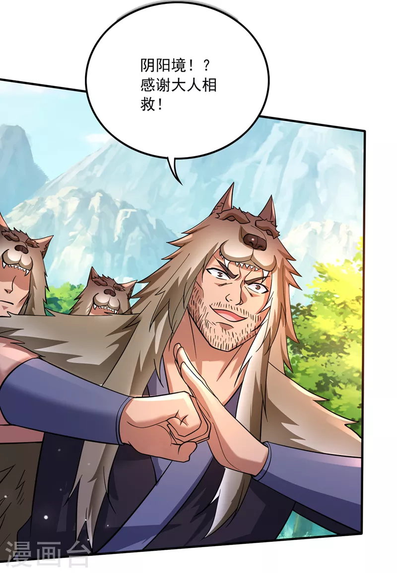 第263话 禹皇的仇人1