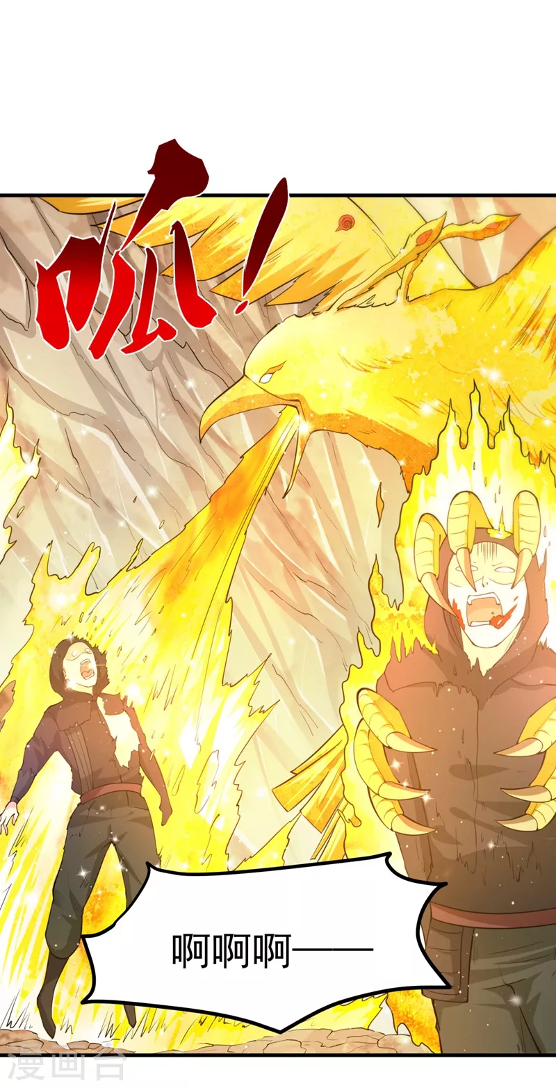 第149话 这就是轻敌的代价！1