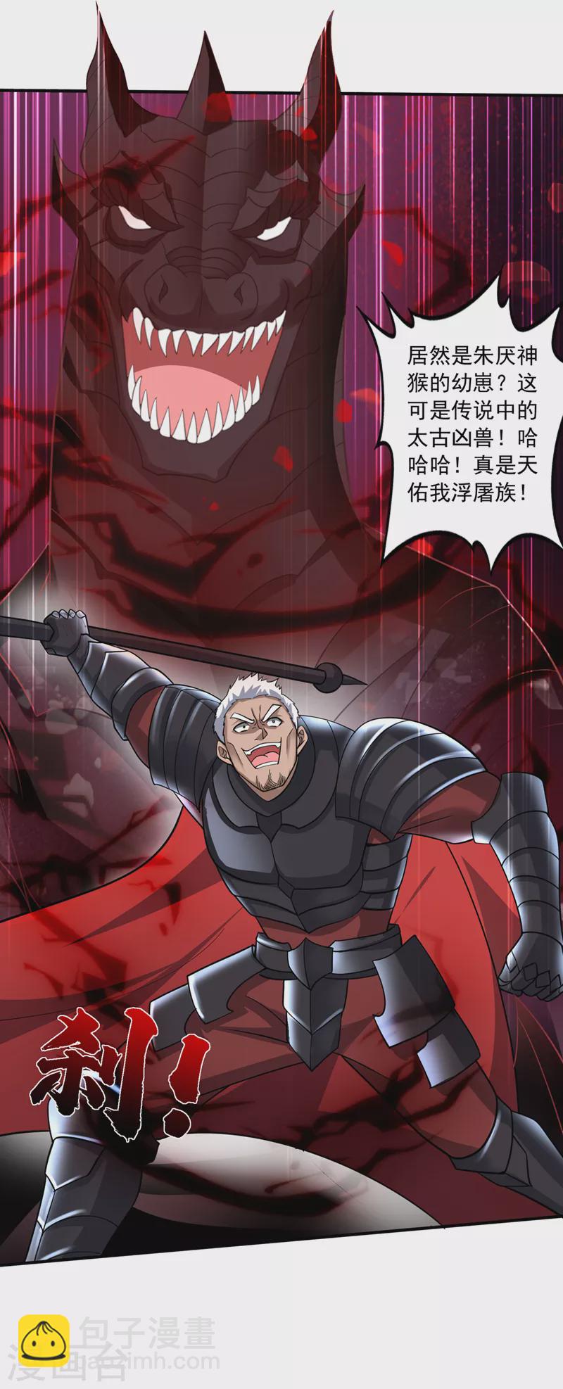 第270话 你们的对手是我12