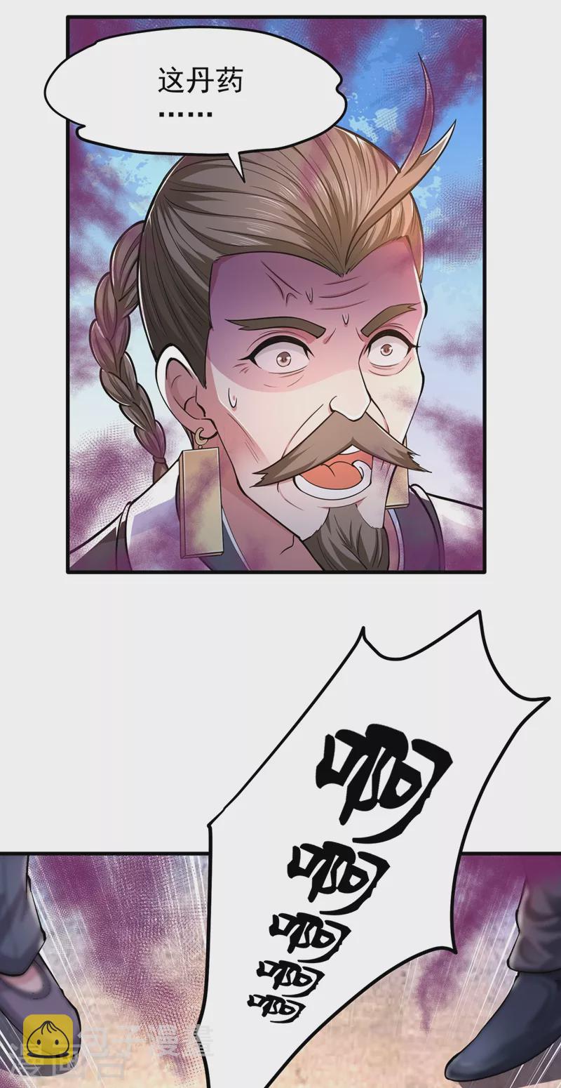 第157话 以毒攻毒！19