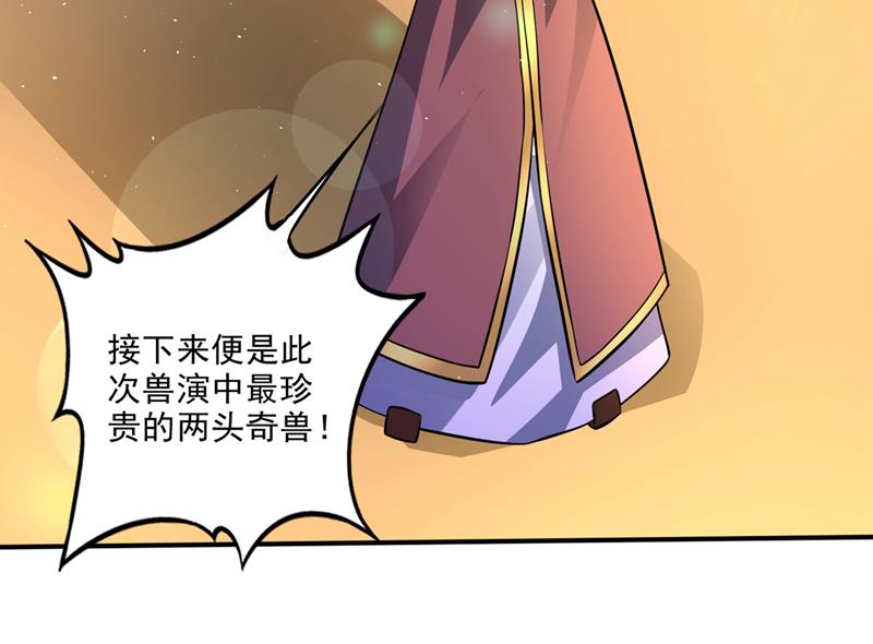 灵舟兽演？73