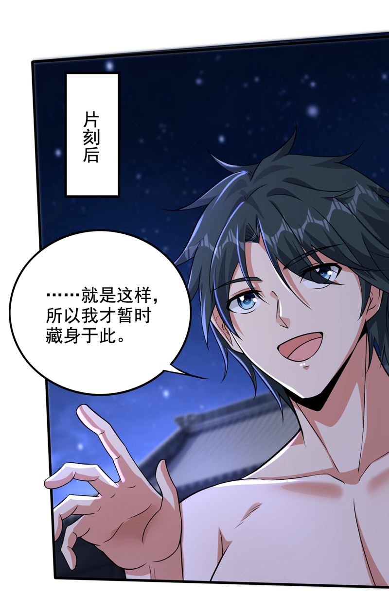 我真不是天魔30