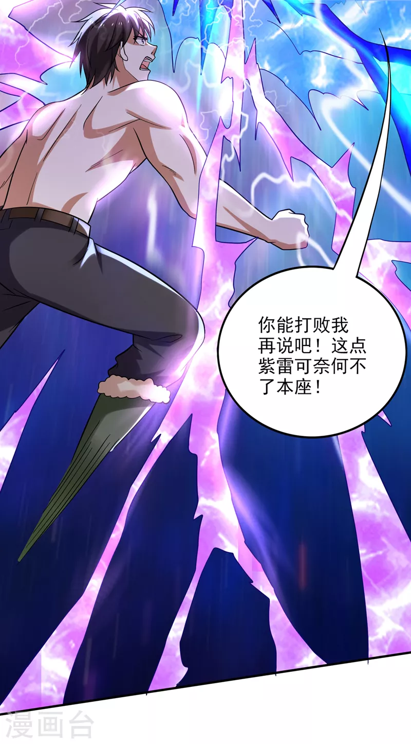 第231话 你要违背承诺？！26