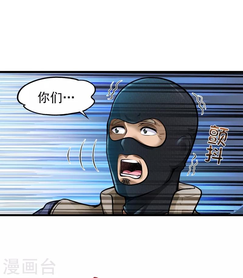 第60话 我脱好了！13