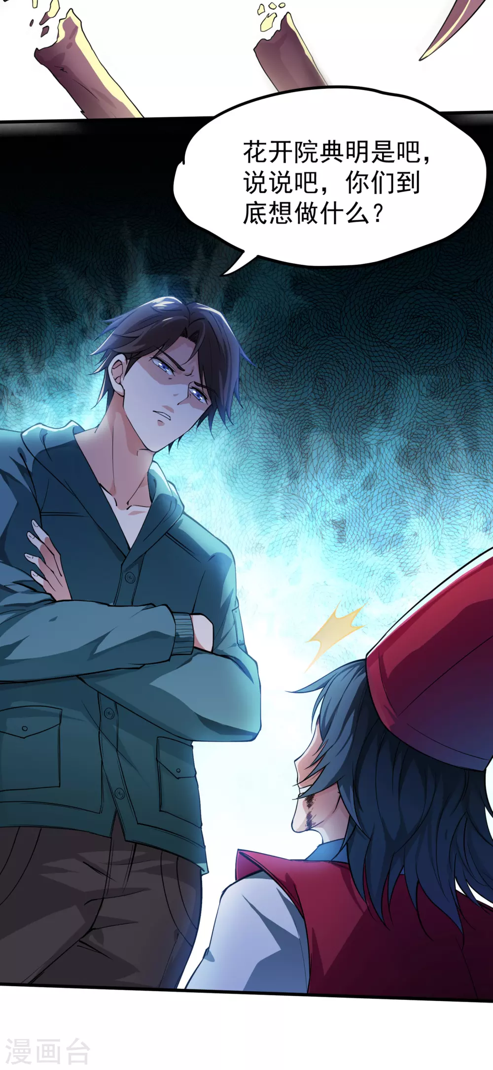 第160话 地狱之花8