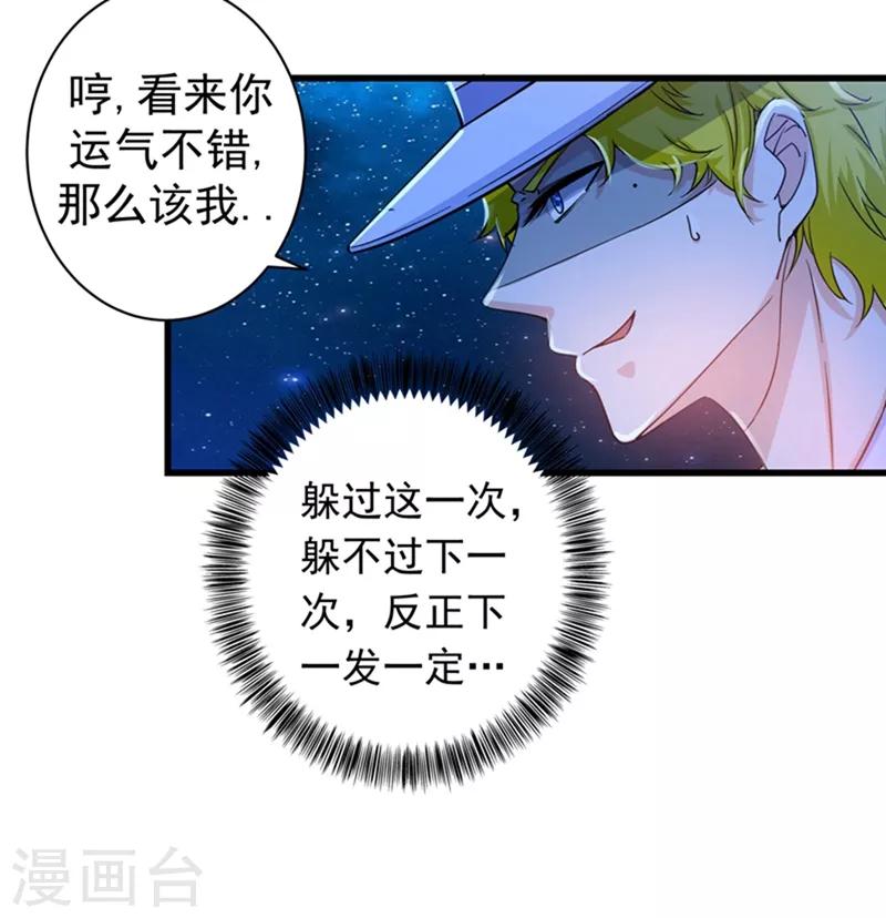 第25话 俄罗斯轮盘这么玩19