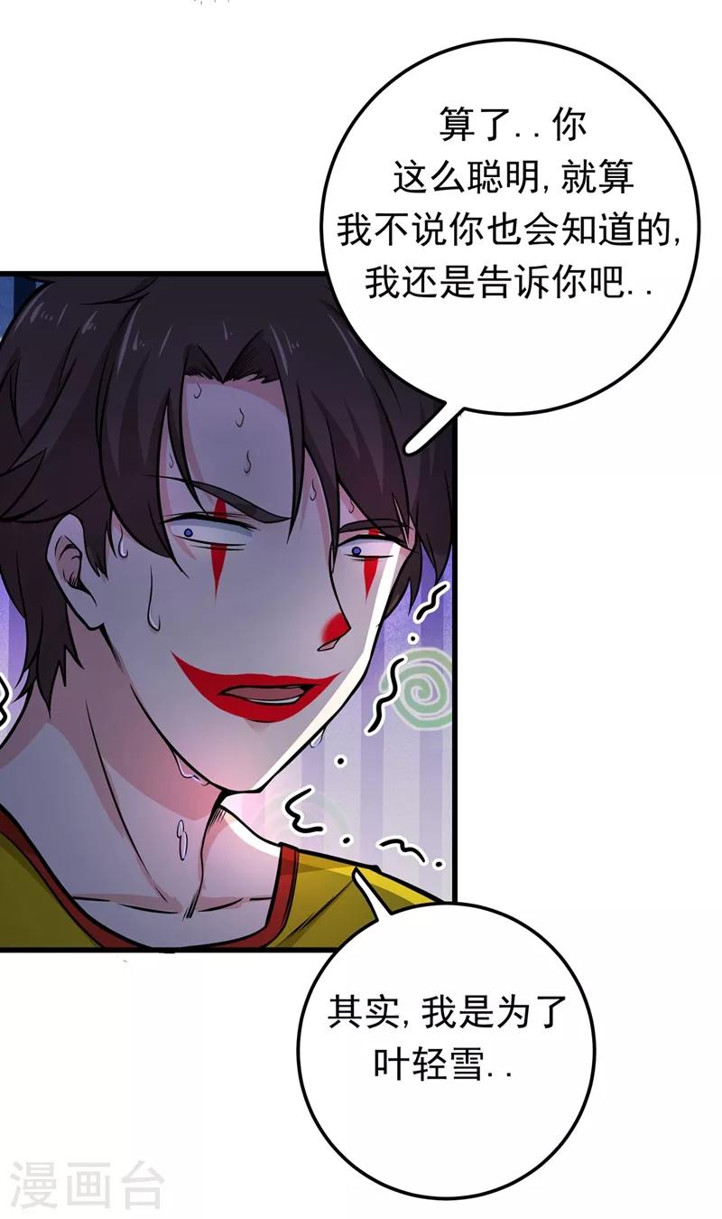 第44话 三招之约8