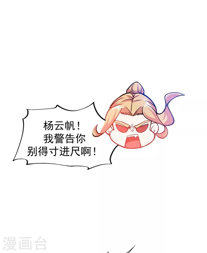 第23话 双修效果更好9