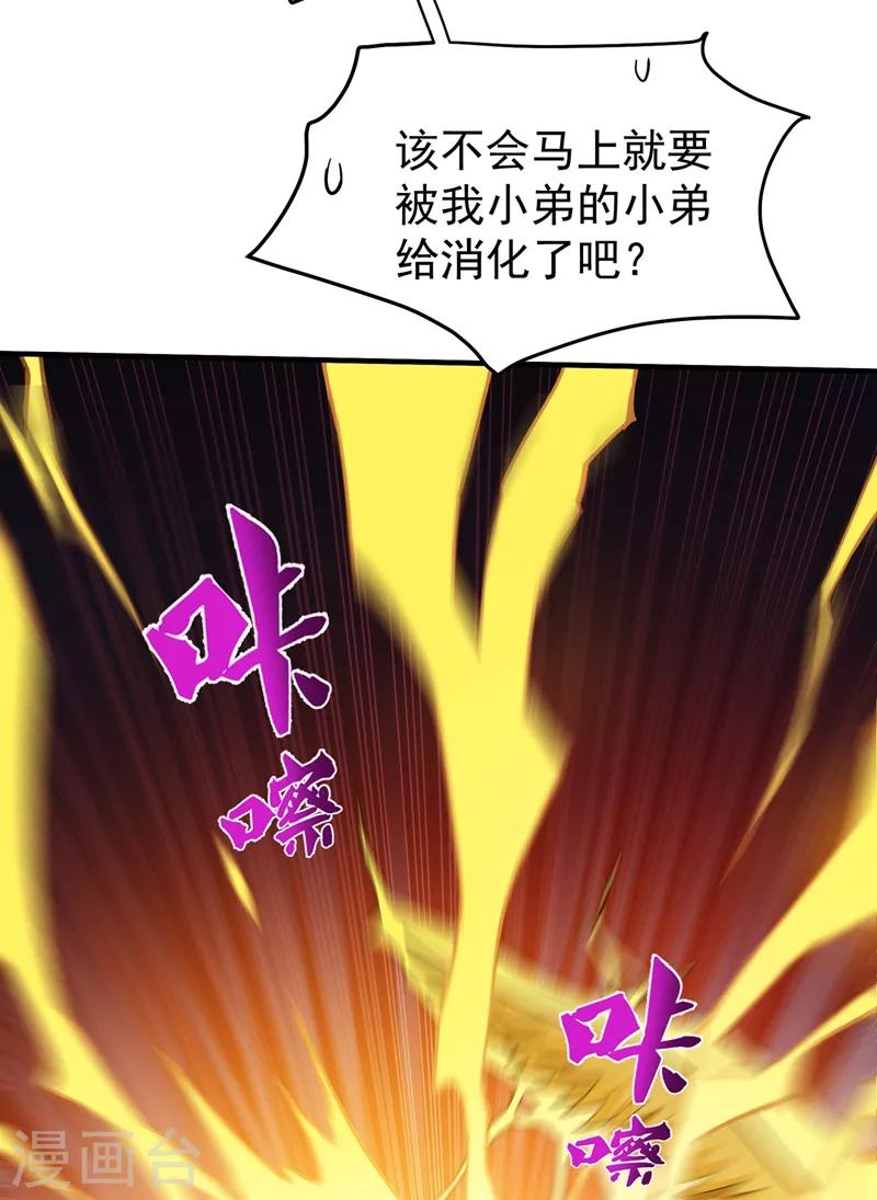 第72话 肋生双翅化腾蛇13