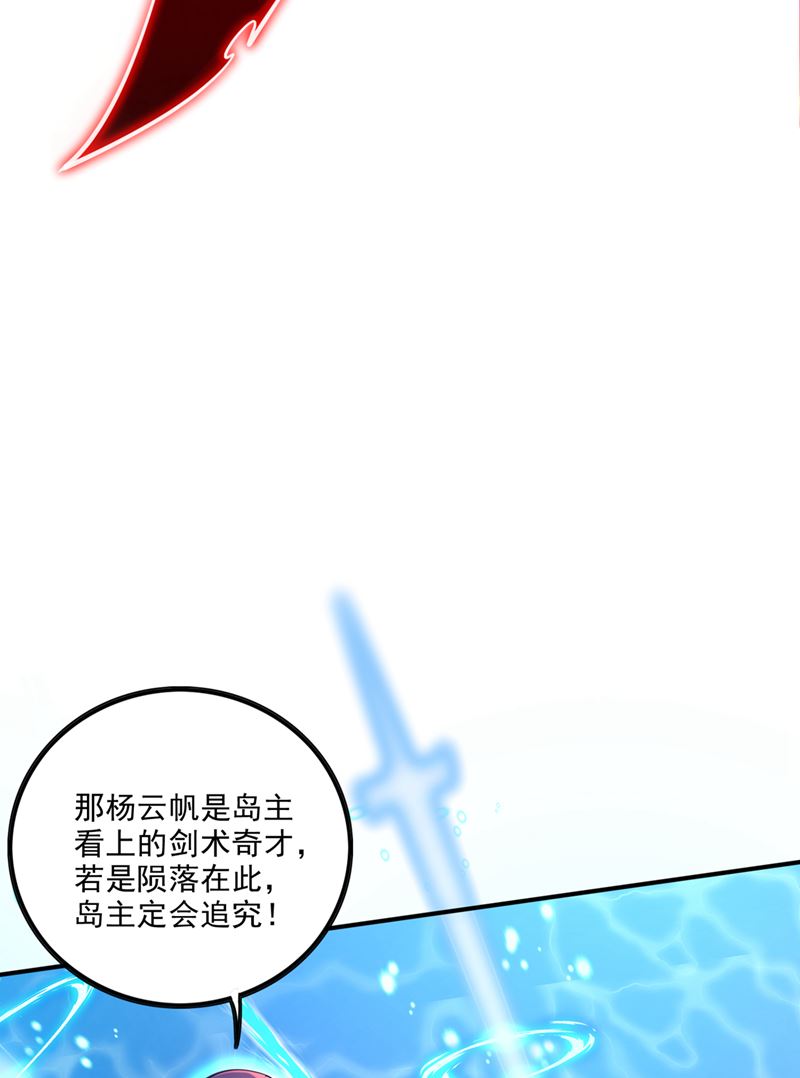 小子，我要你偿命！67