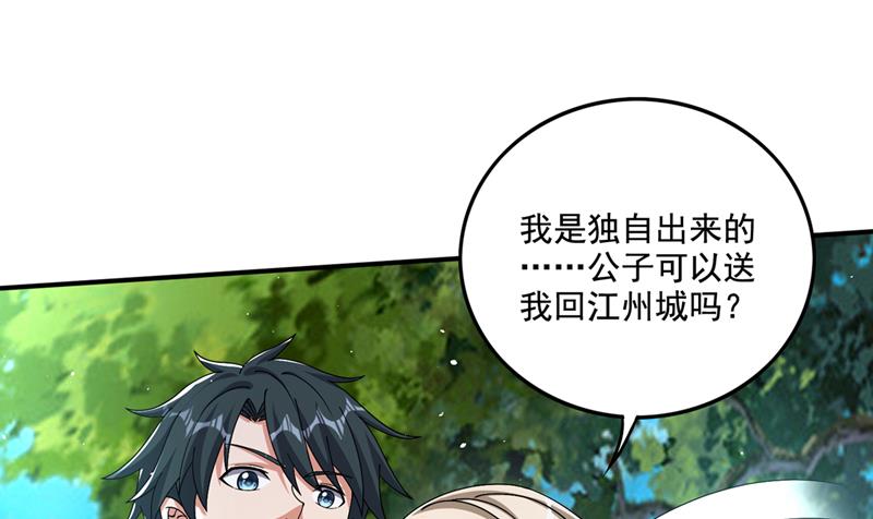 就叫我唐三藏吧5