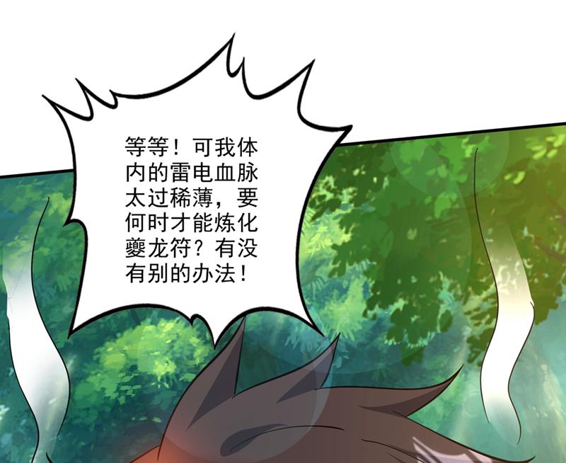 提纯丹药？小儿科~27