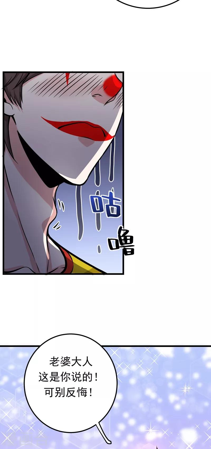 第44话 三招之约27