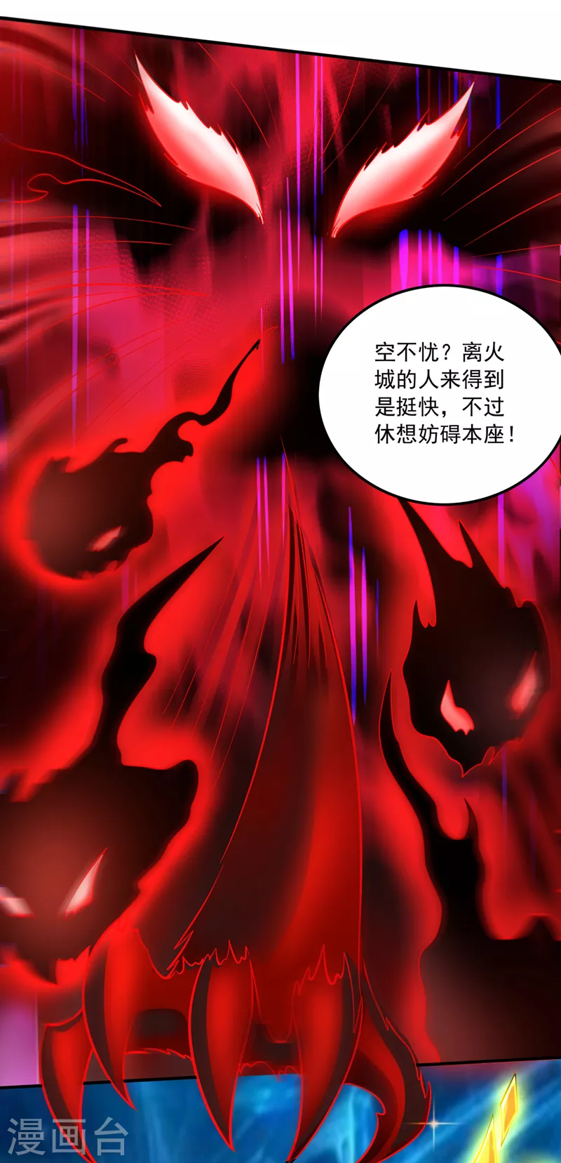 第260话 他是离火城的客人23