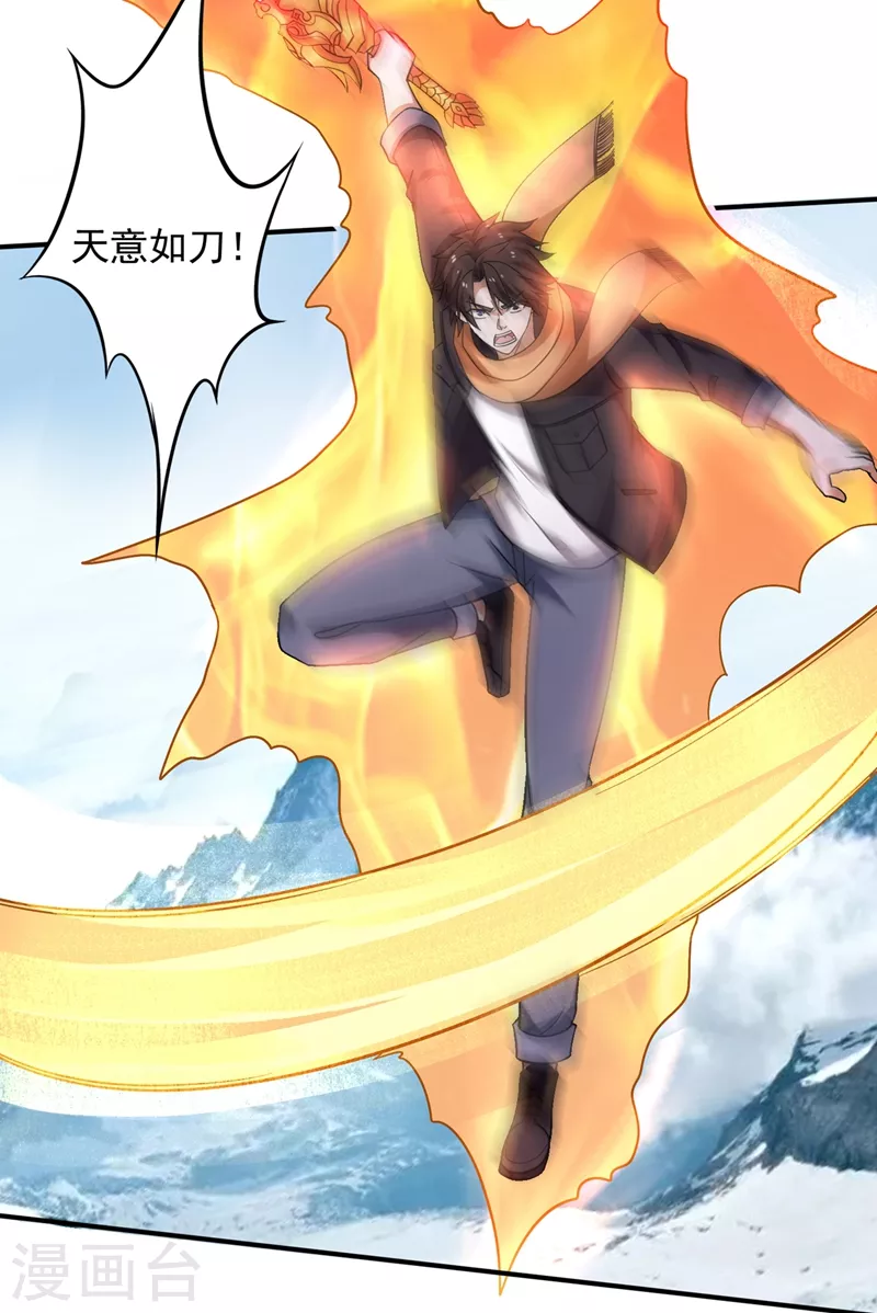 第237话 逼退魔杀族12