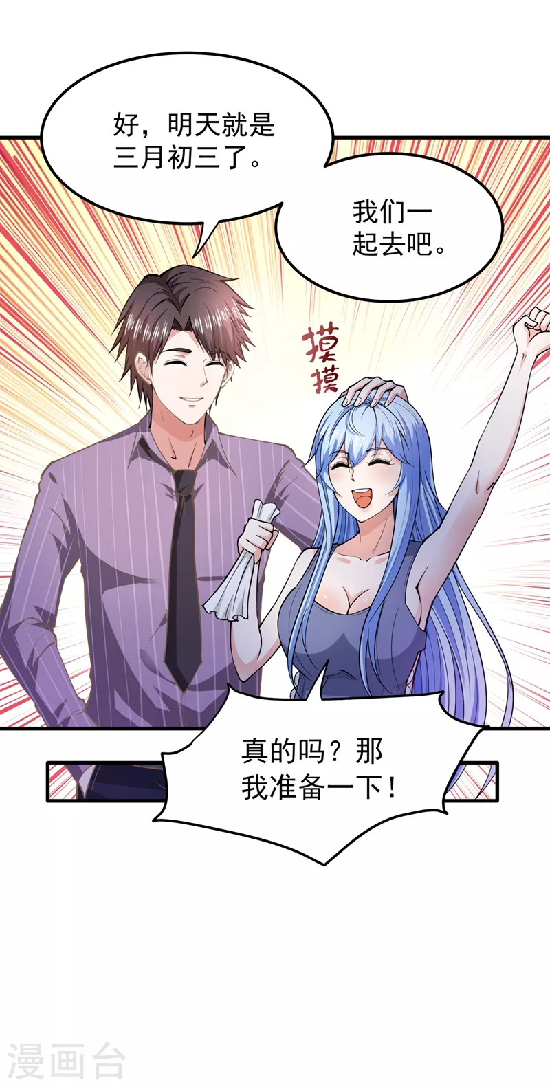 第154话 易宝大会9