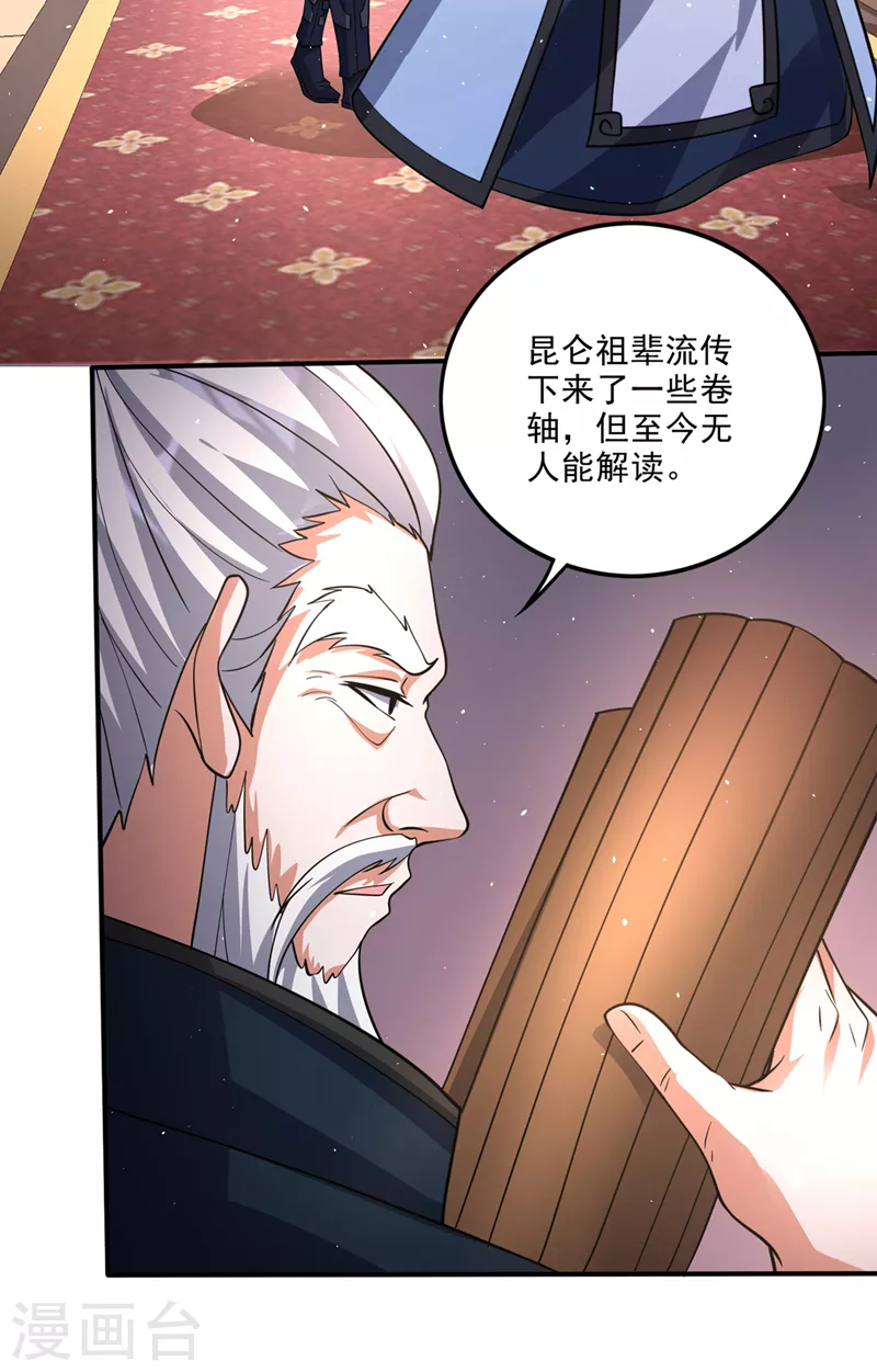 第291话 没见过的种族？28