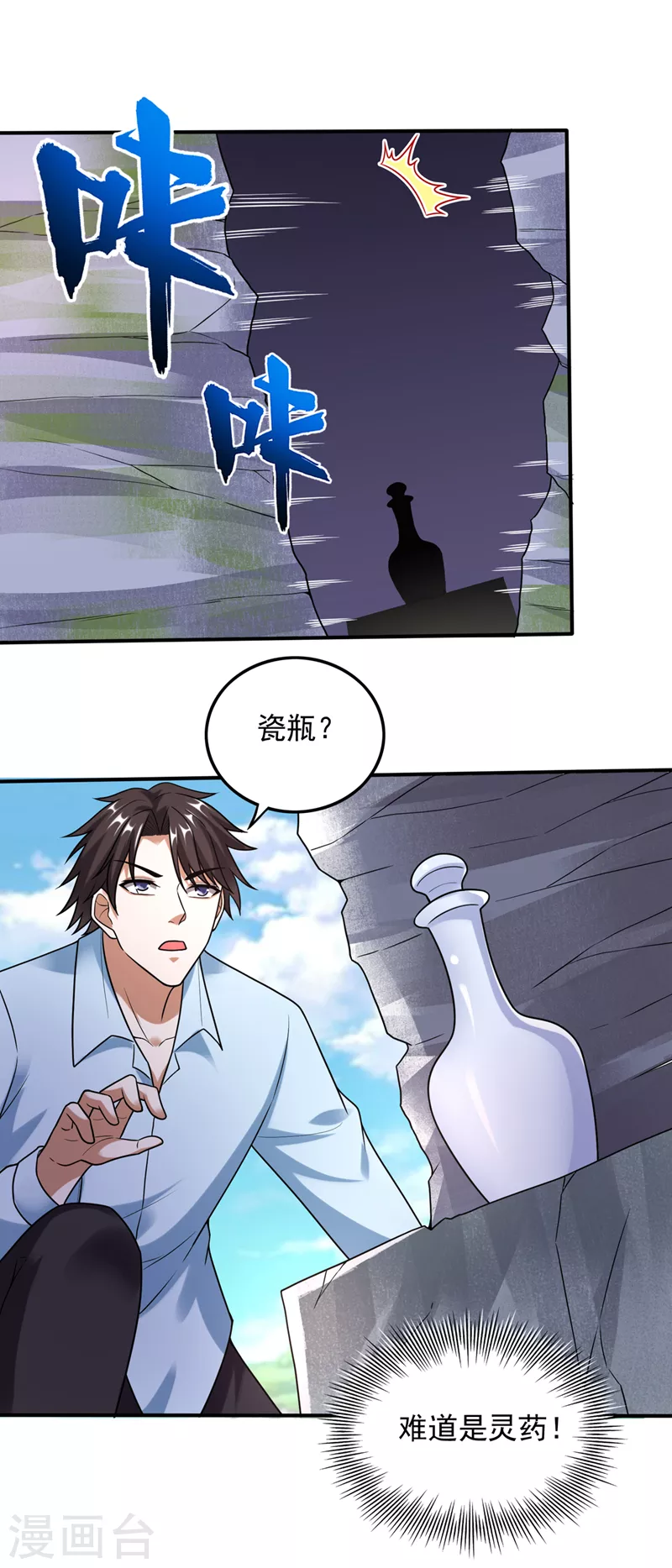 第239话 第三圣庙可以救你19