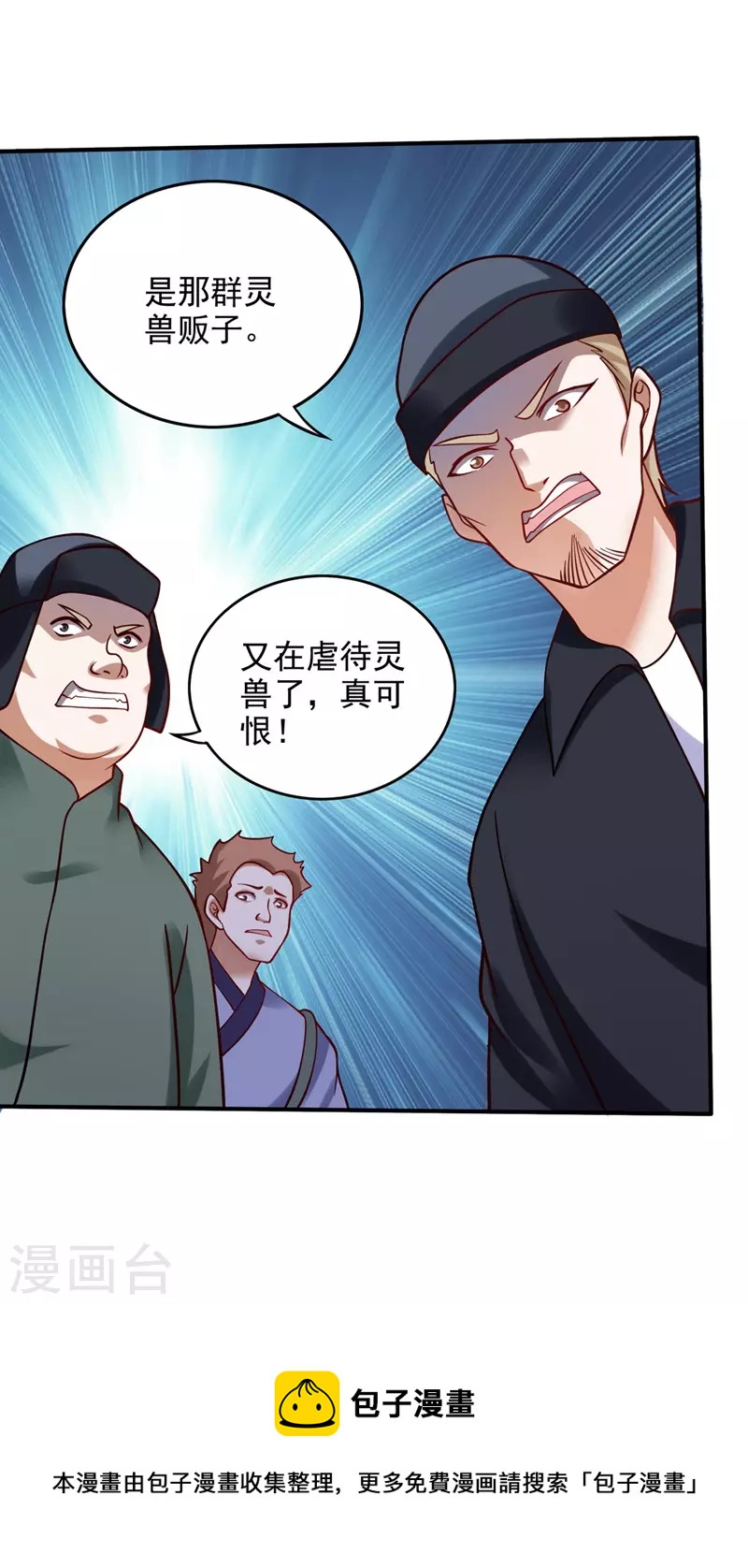 第243话 无需炉火就能炼药？31