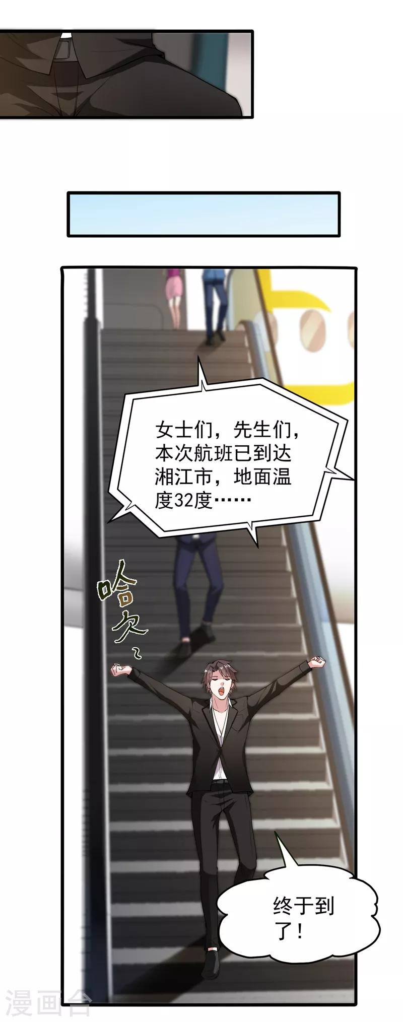 第136话 路遇双胞胎4