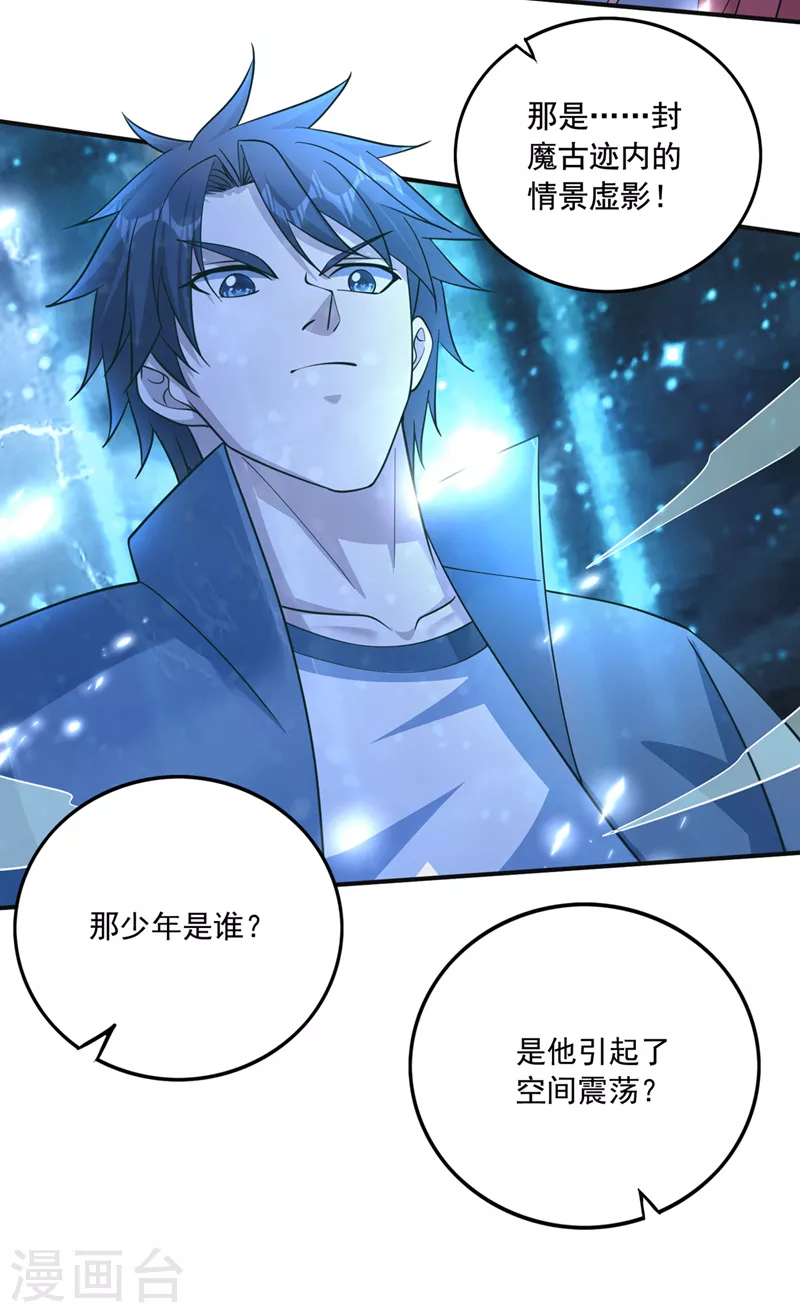 第277话 我们定会再见！5
