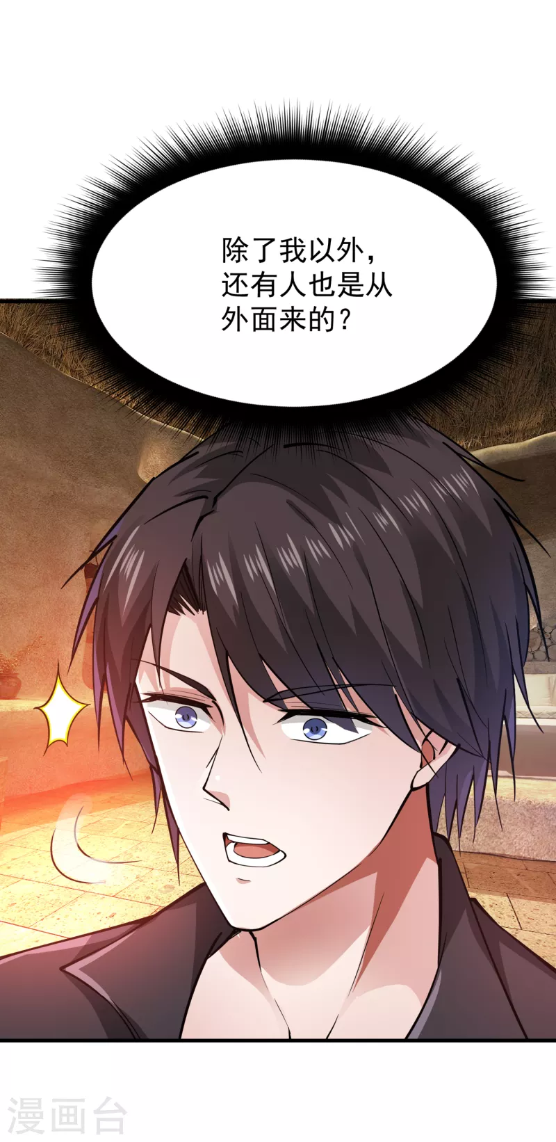 第180话 我可以消除你的诅咒21