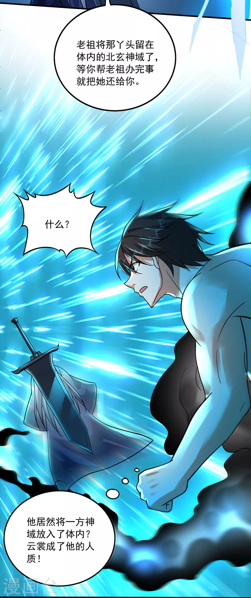 第267话 阎魔族也来了！？12