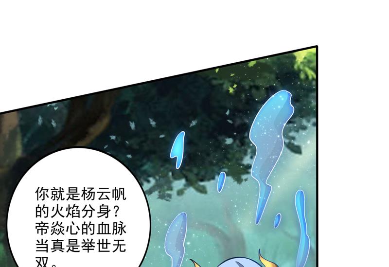 她果然在罗天星宫！30