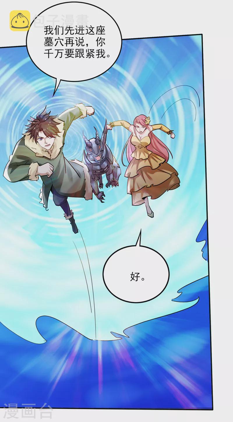 第223话 用魂珠来换林红袖！19