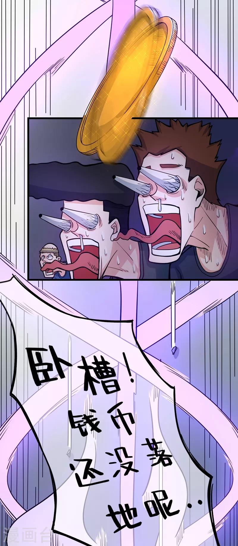 第40话 一拳秒杀！32