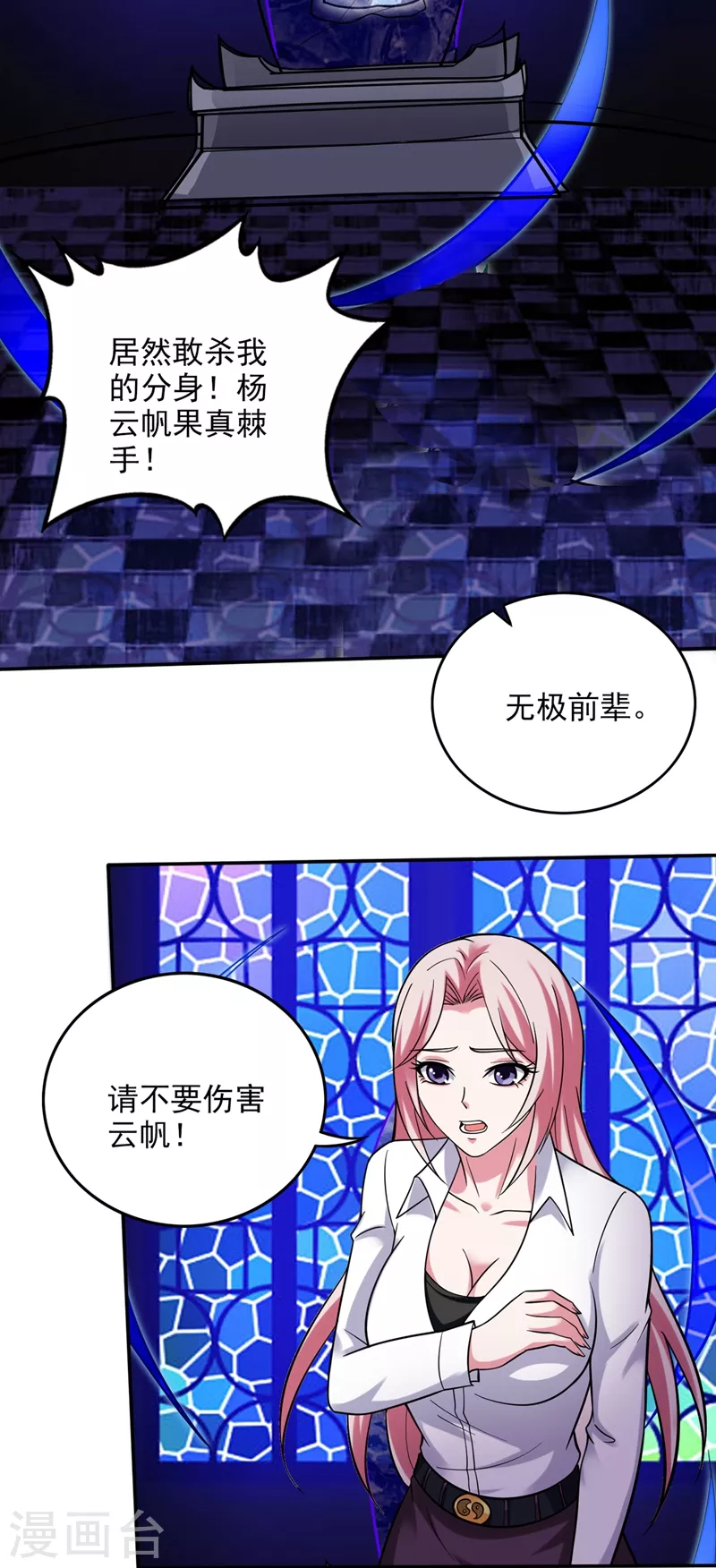 第225话 这是一个墓中墓！9
