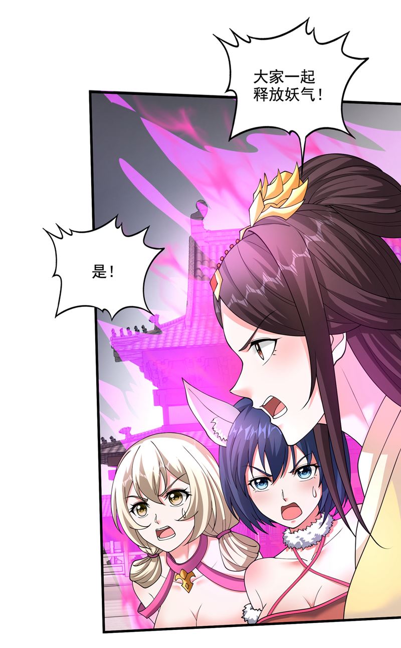 你逃不掉了，杨云帆68