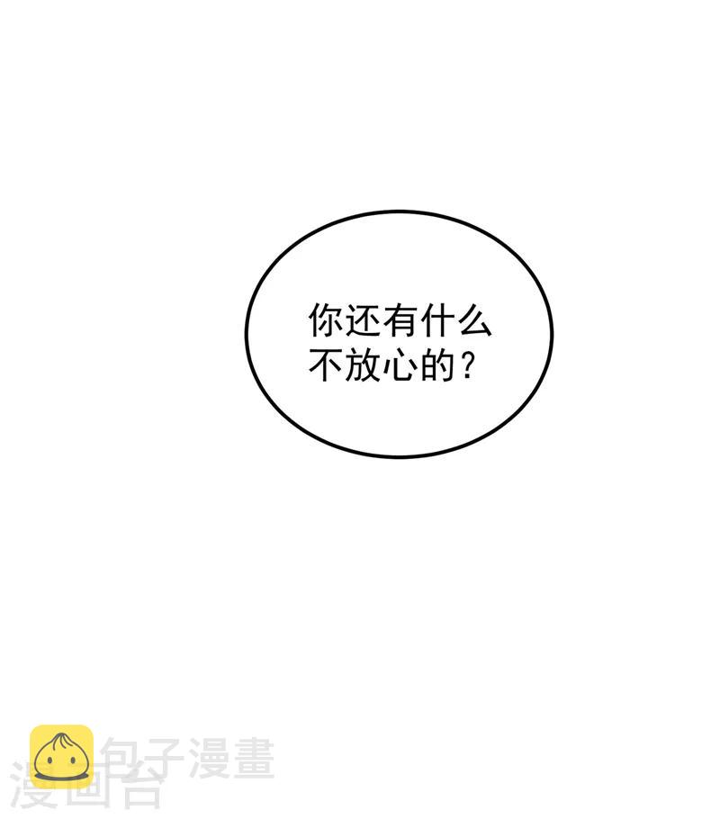 第66话 婆罗门神教来袭！5