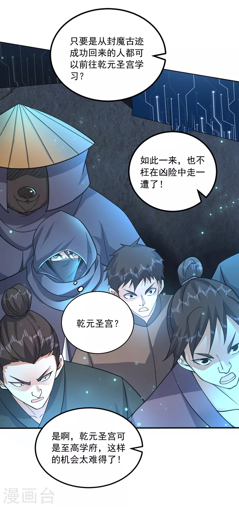 第277话 我们定会再见！20